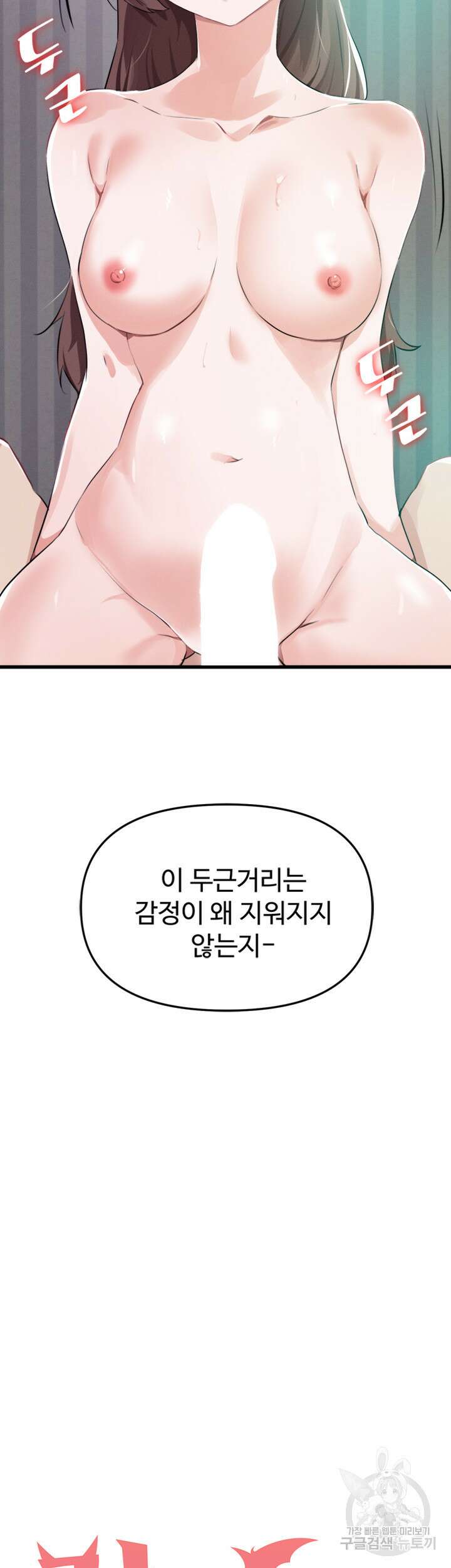 정기를 주세요 17화 5