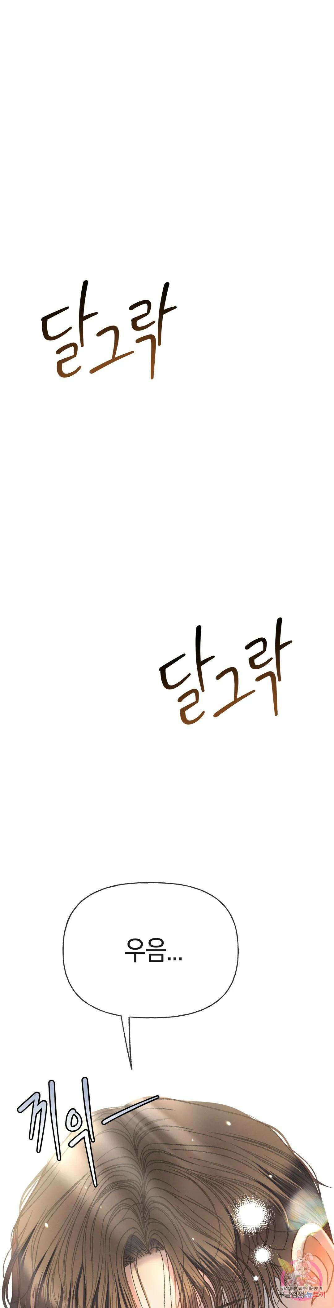 아네모네 극장 외전 1화 2