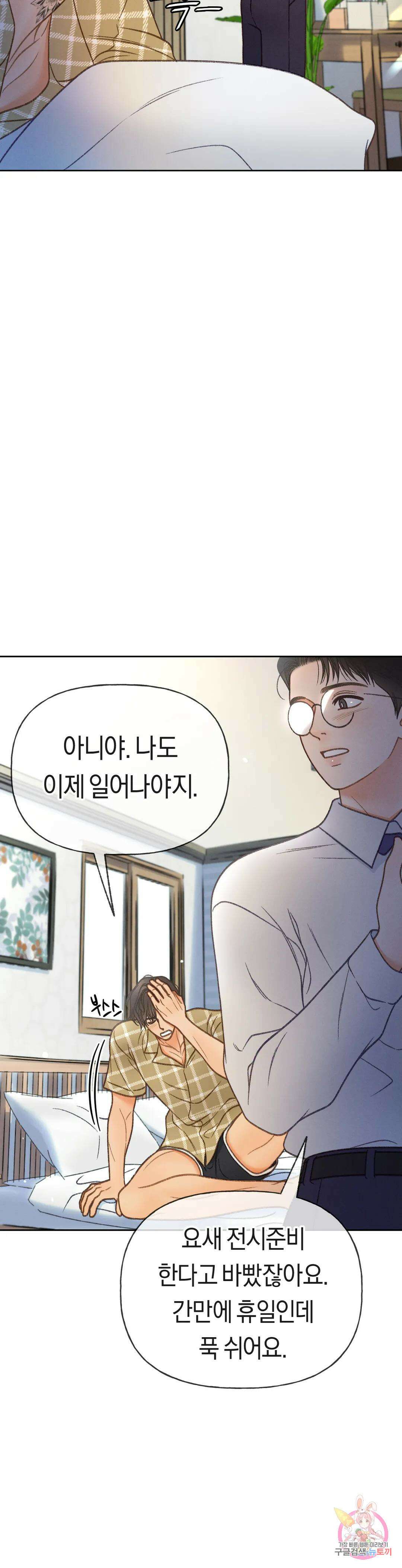 아네모네 극장 외전 1화 4
