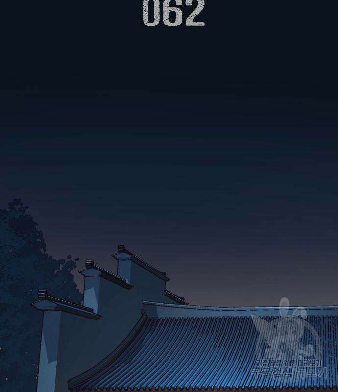 칼에 취한 밤을 걷다 62화 3