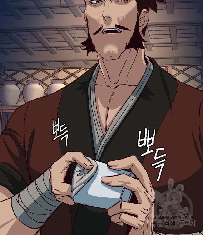 칼에 취한 밤을 걷다 62화 5