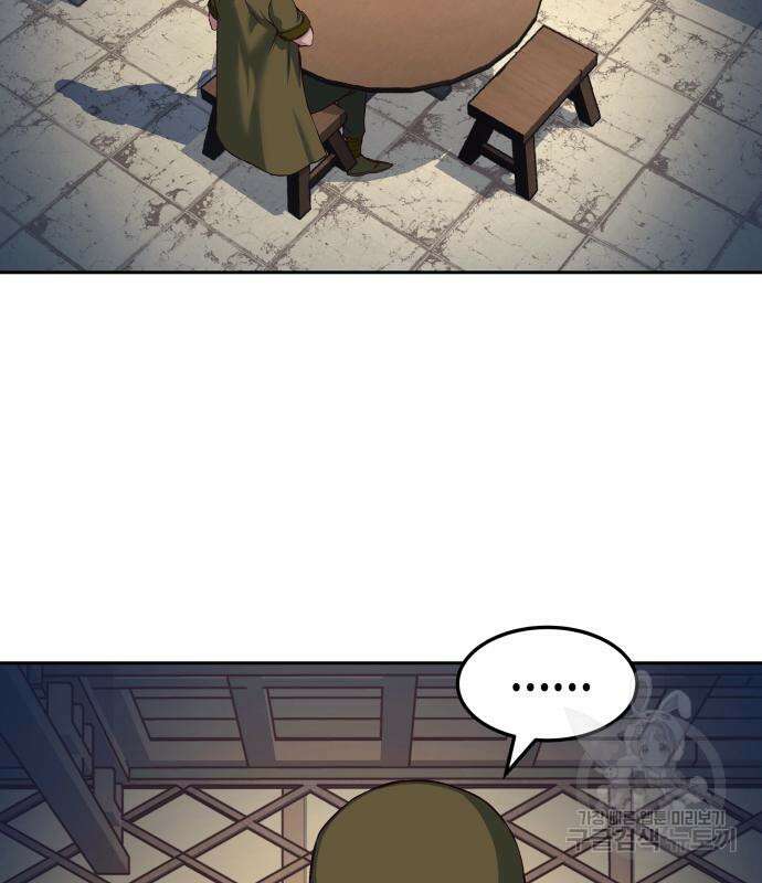 칼에 취한 밤을 걷다 62화 7