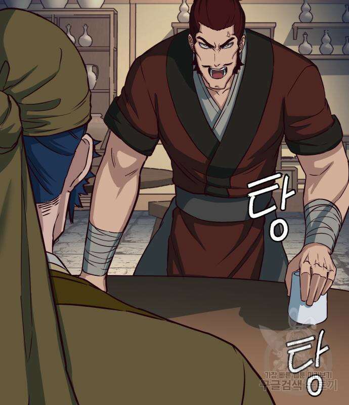 칼에 취한 밤을 걷다 62화 10