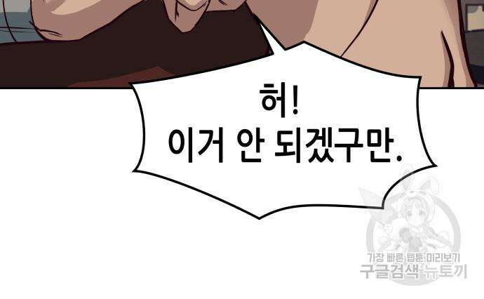 칼에 취한 밤을 걷다 62화 13