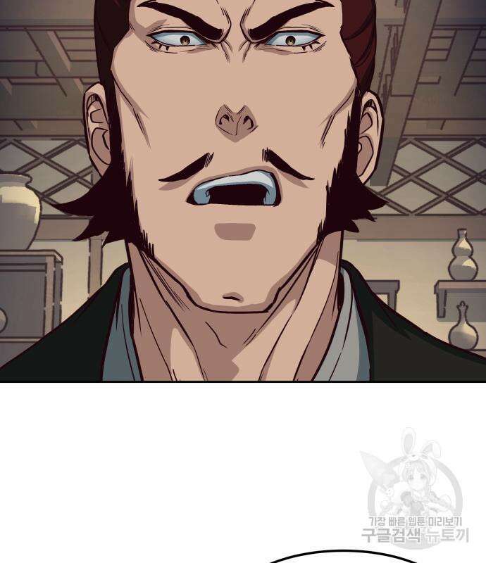 칼에 취한 밤을 걷다 62화 20