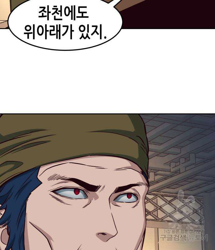 칼에 취한 밤을 걷다 62화 22