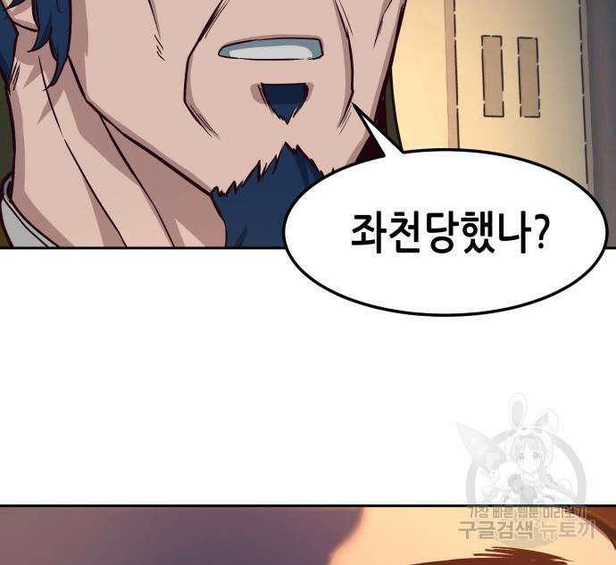 칼에 취한 밤을 걷다 62화 23