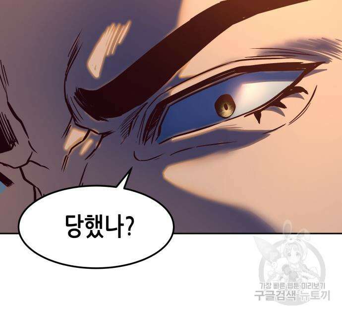 칼에 취한 밤을 걷다 62화 24