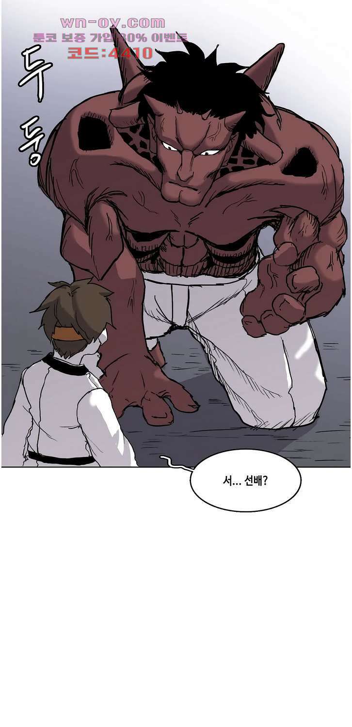 김무녀는 무녓무녓해!! 11화 2