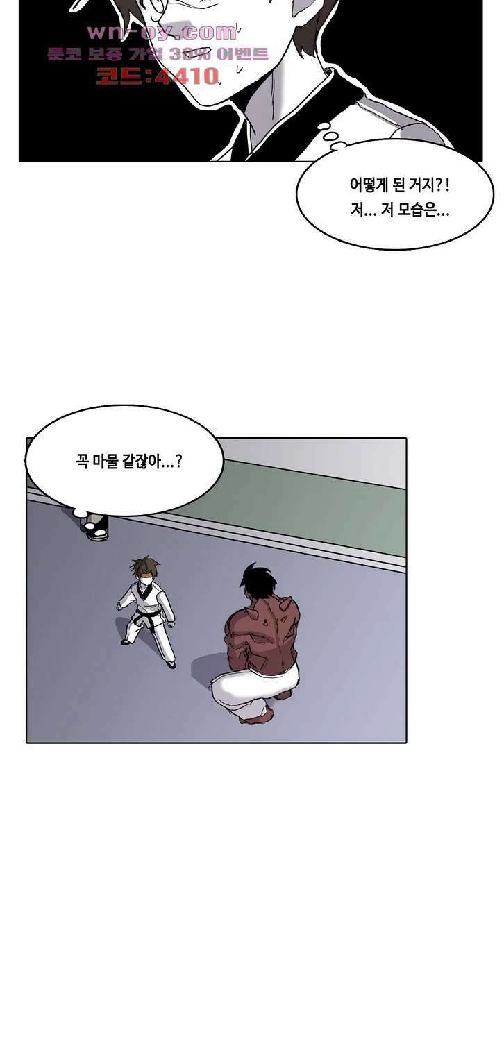 김무녀는 무녓무녓해!! 11화 4