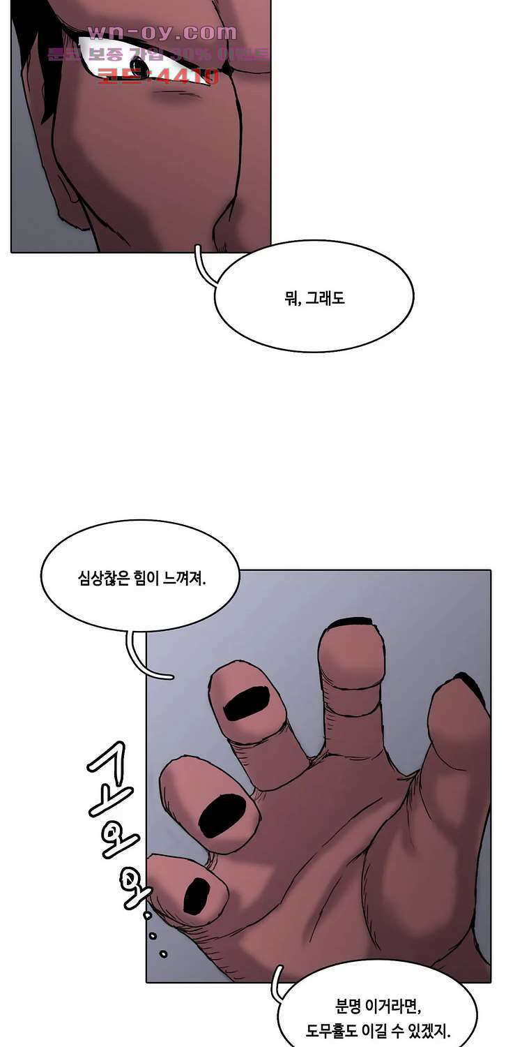 김무녀는 무녓무녓해!! 11화 6