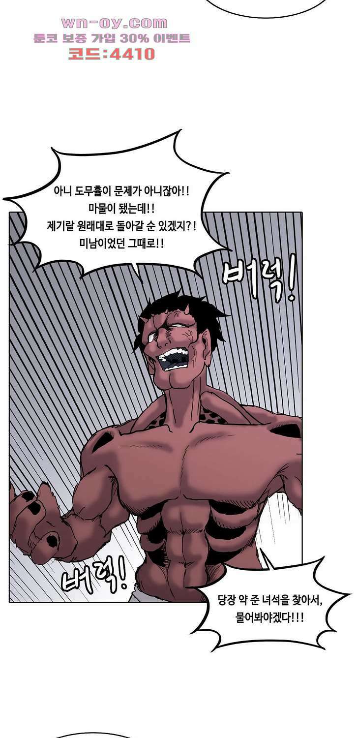 김무녀는 무녓무녓해!! 11화 7