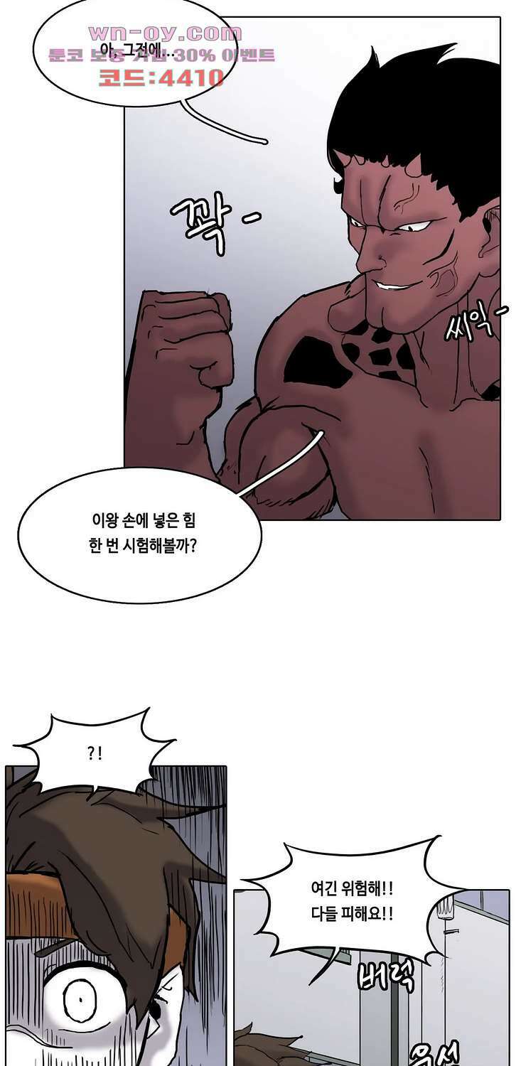 김무녀는 무녓무녓해!! 11화 8