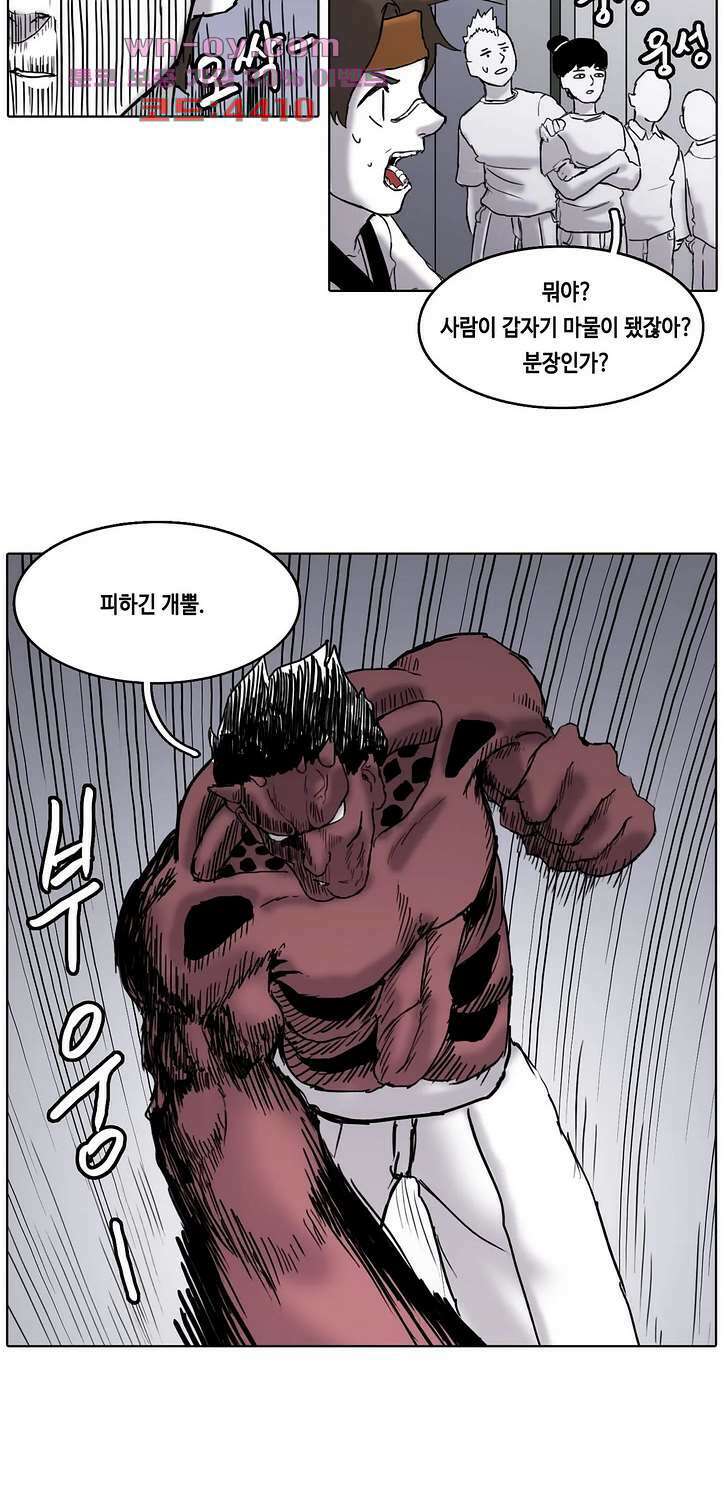 김무녀는 무녓무녓해!! 11화 9