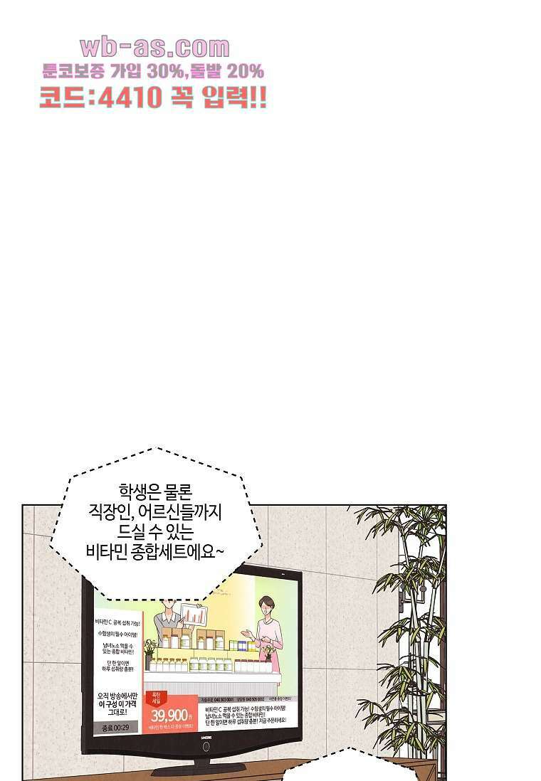 굿바이 사돈 14화 1