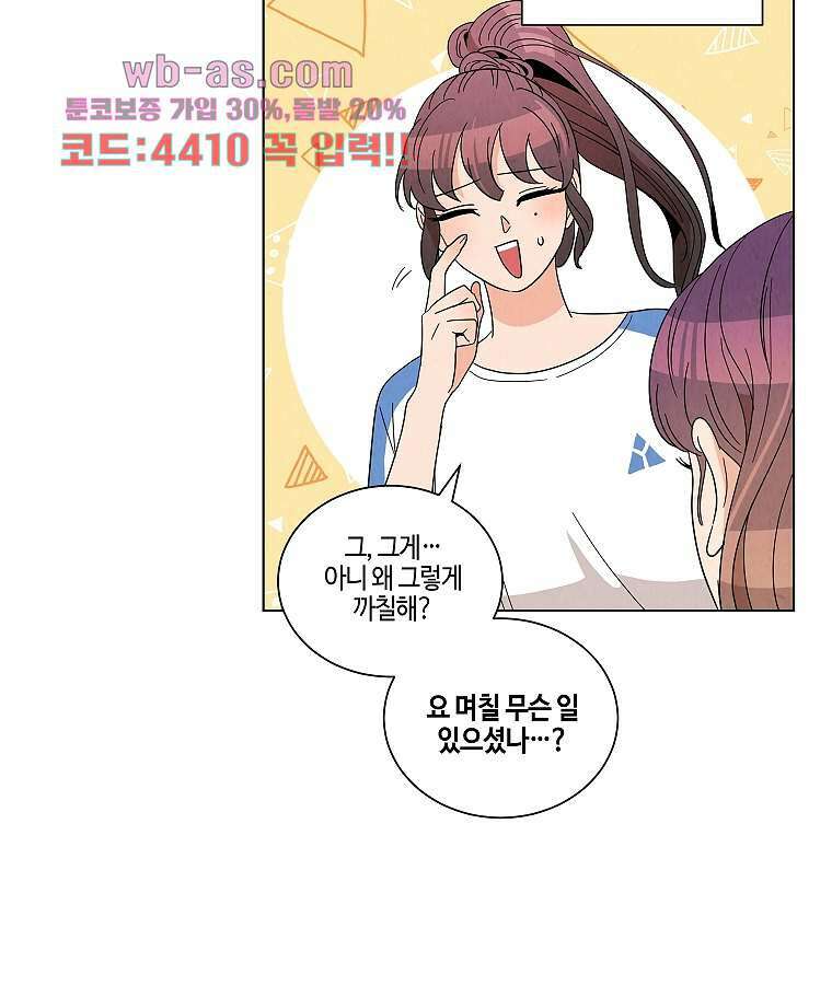 굿바이 사돈 14화 7