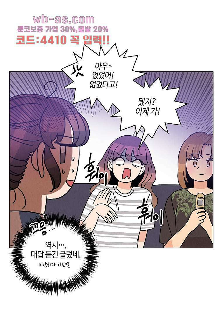 굿바이 사돈 14화 8