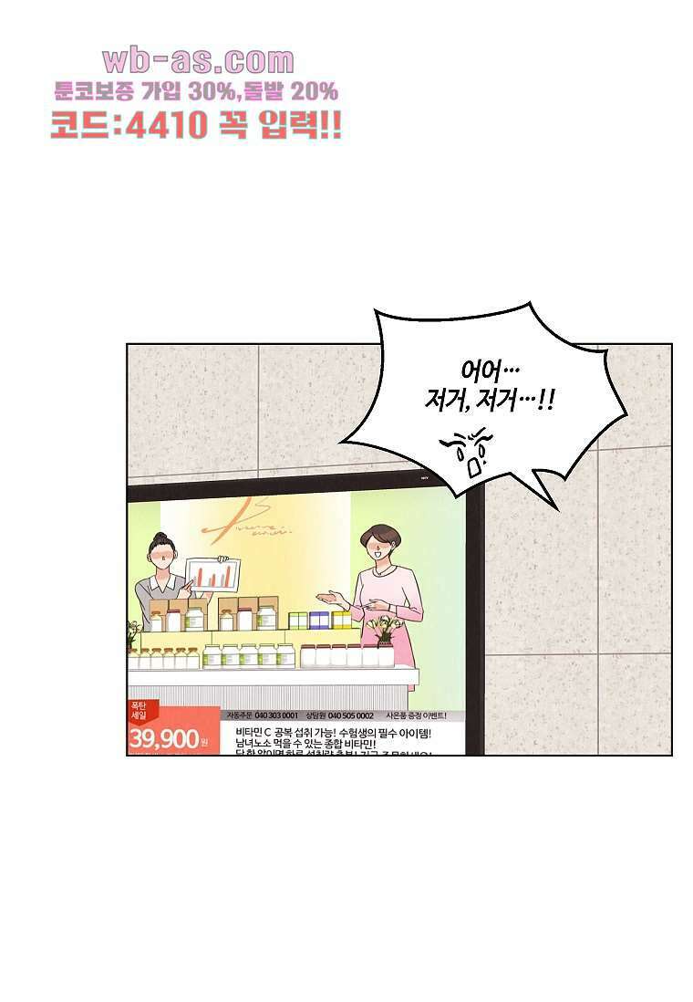 굿바이 사돈 14화 10