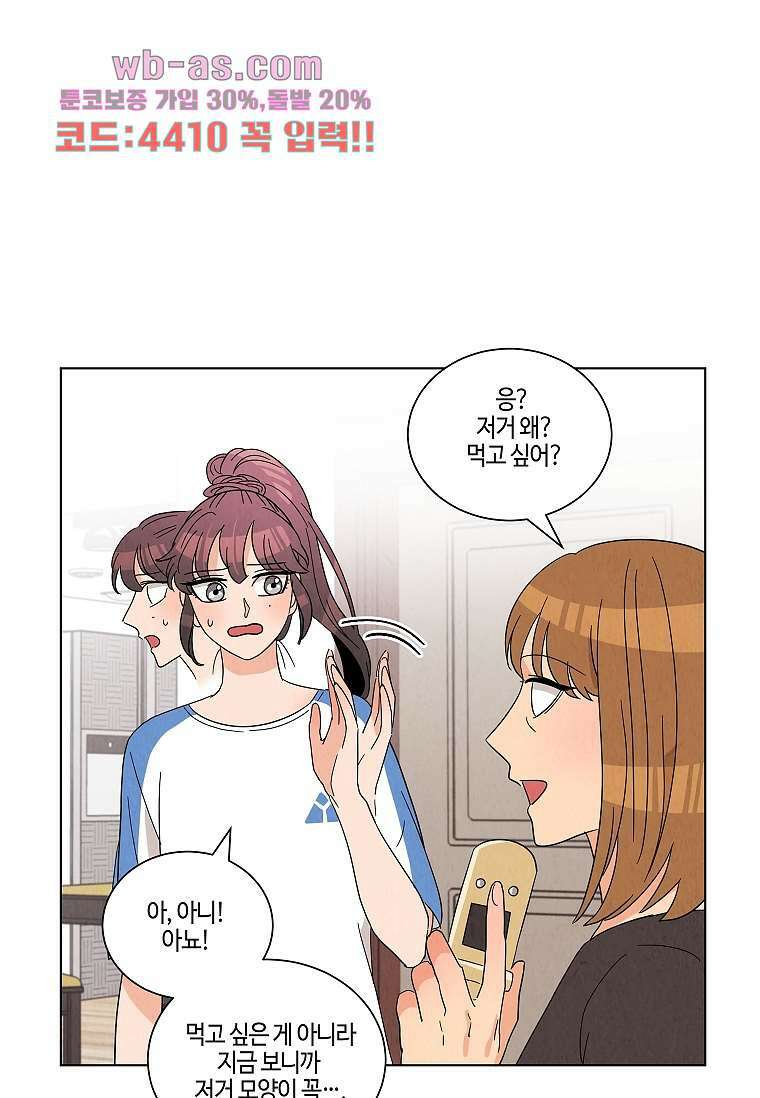굿바이 사돈 14화 11