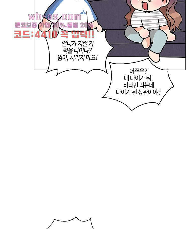 굿바이 사돈 14화 14