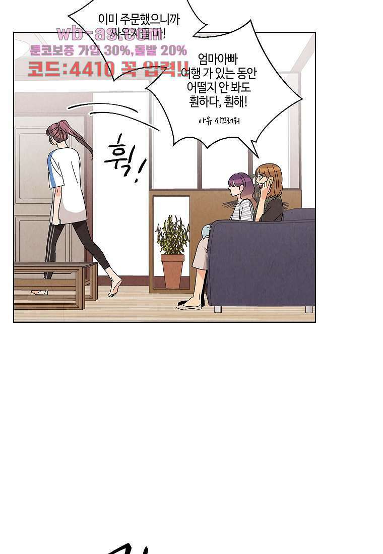 굿바이 사돈 14화 15