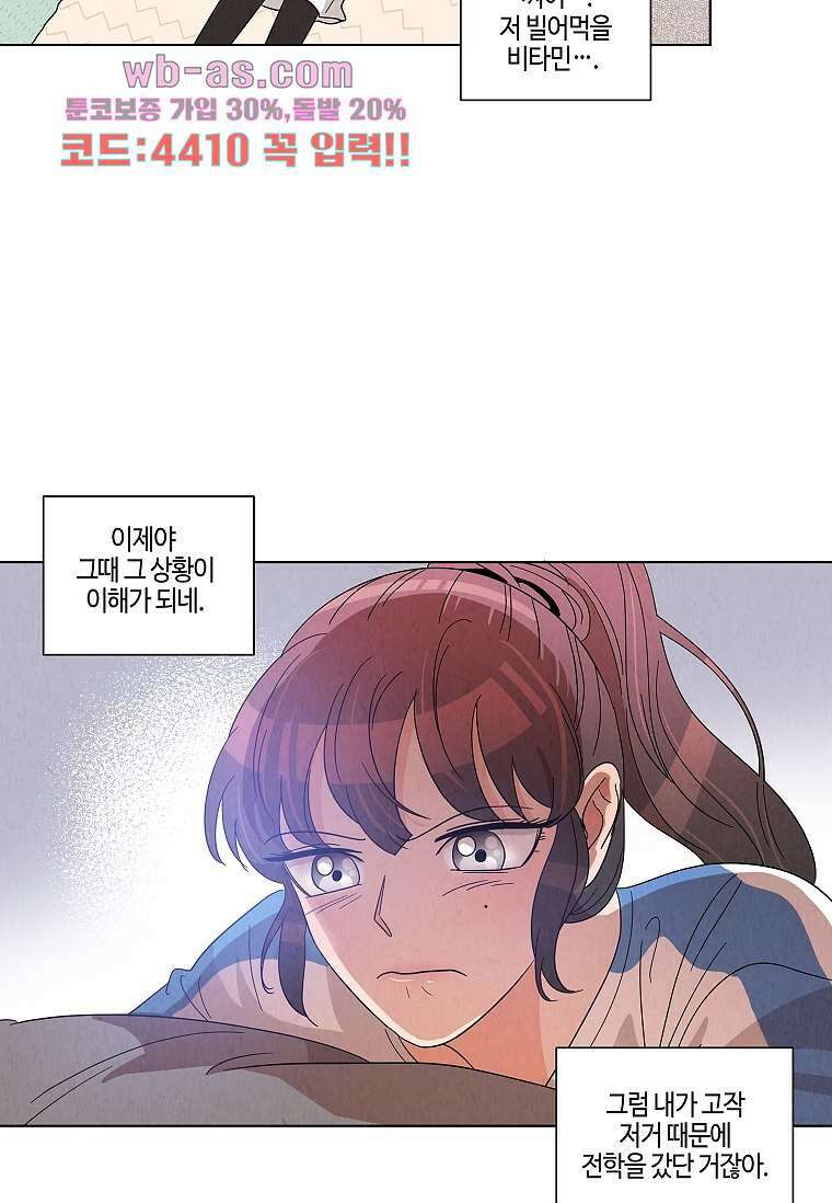 굿바이 사돈 14화 18