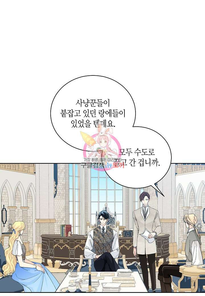 엘스카르 111화 1
