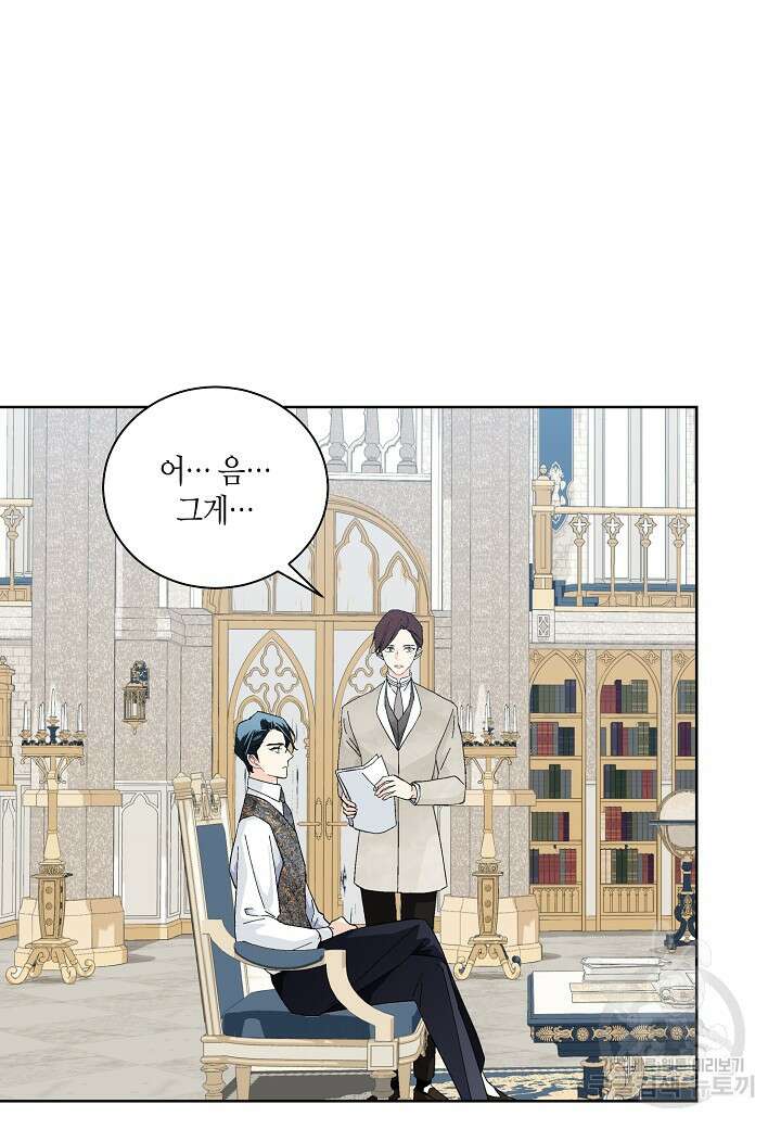 엘스카르 111화 2