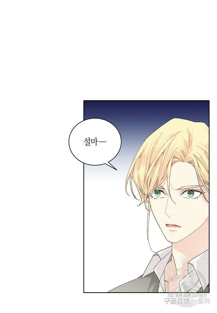 엘스카르 111화 3