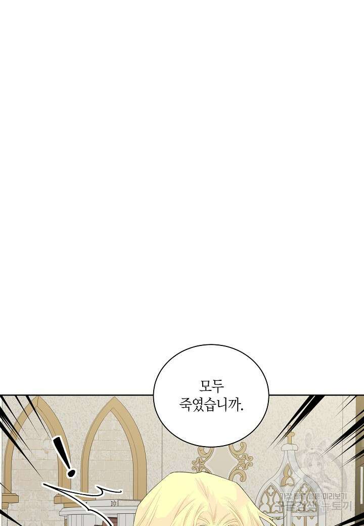 엘스카르 111화 4