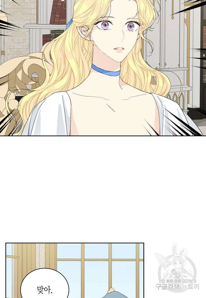 엘스카르 111화 5