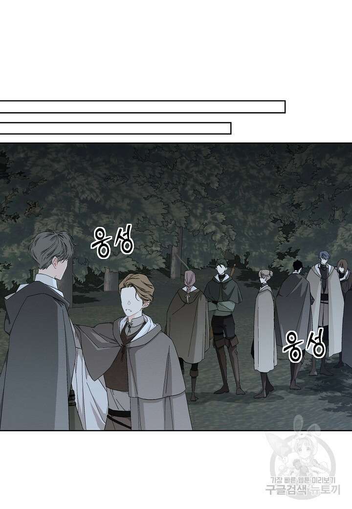 엘스카르 111화 10