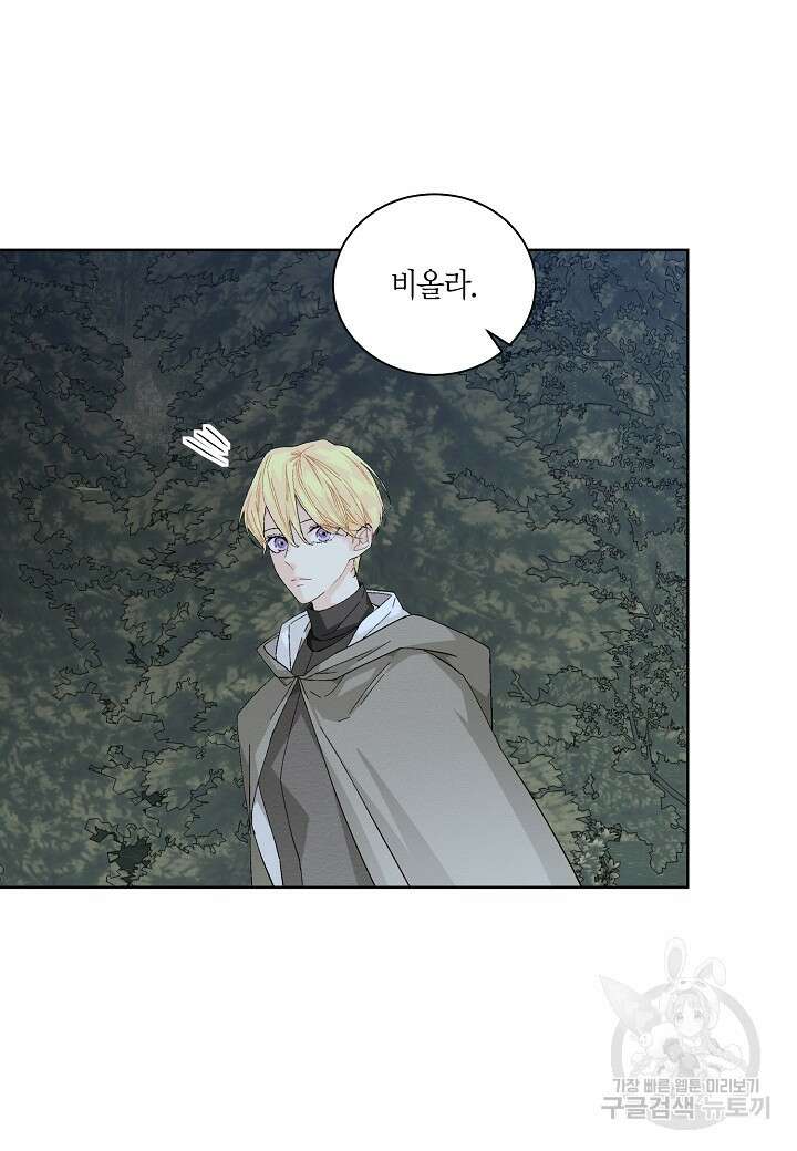 엘스카르 111화 11