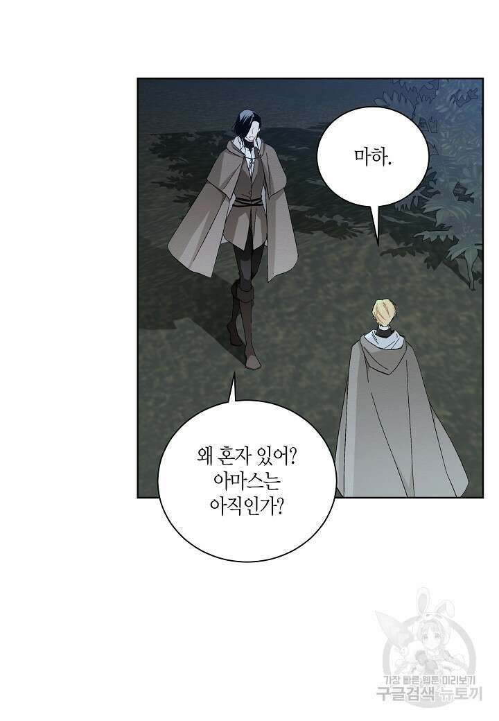 엘스카르 111화 12