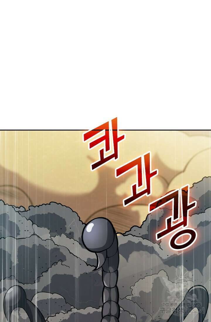 악역 플레이어는 강해지고 싶다 414화 3