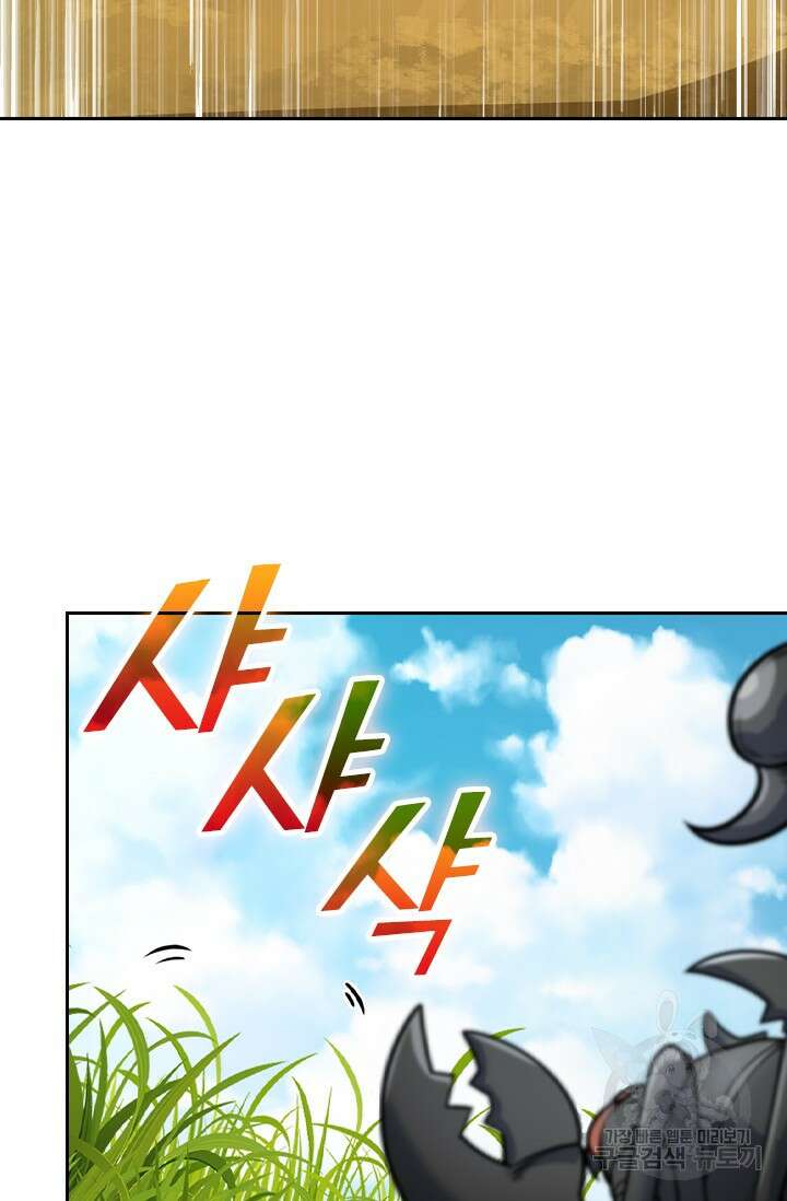 악역 플레이어는 강해지고 싶다 414화 5