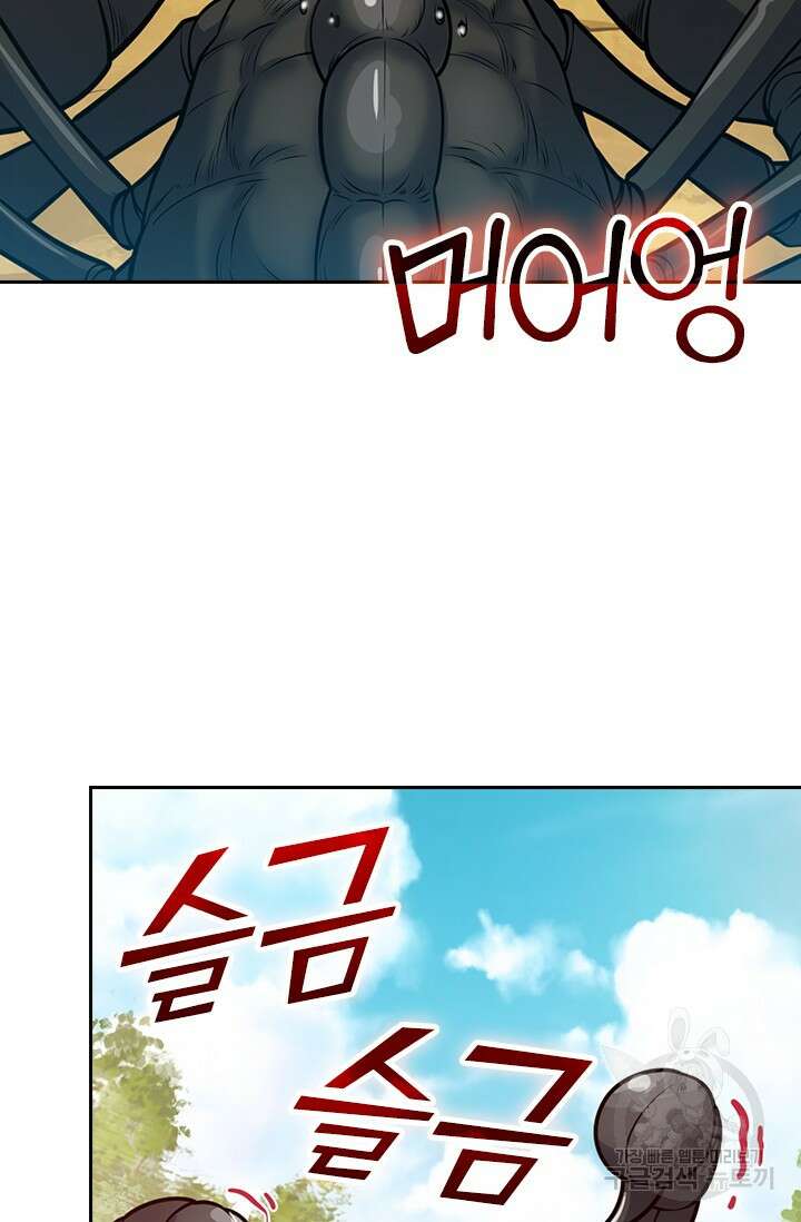 악역 플레이어는 강해지고 싶다 414화 17