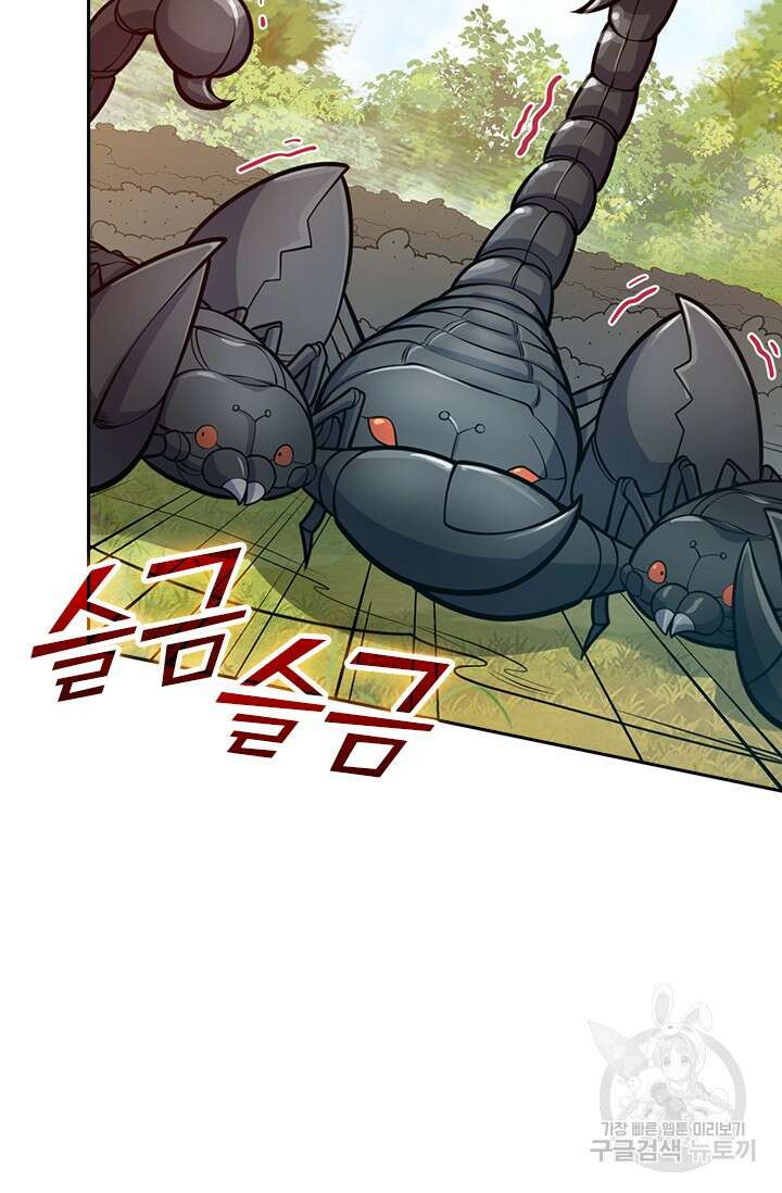 악역 플레이어는 강해지고 싶다 414화 18