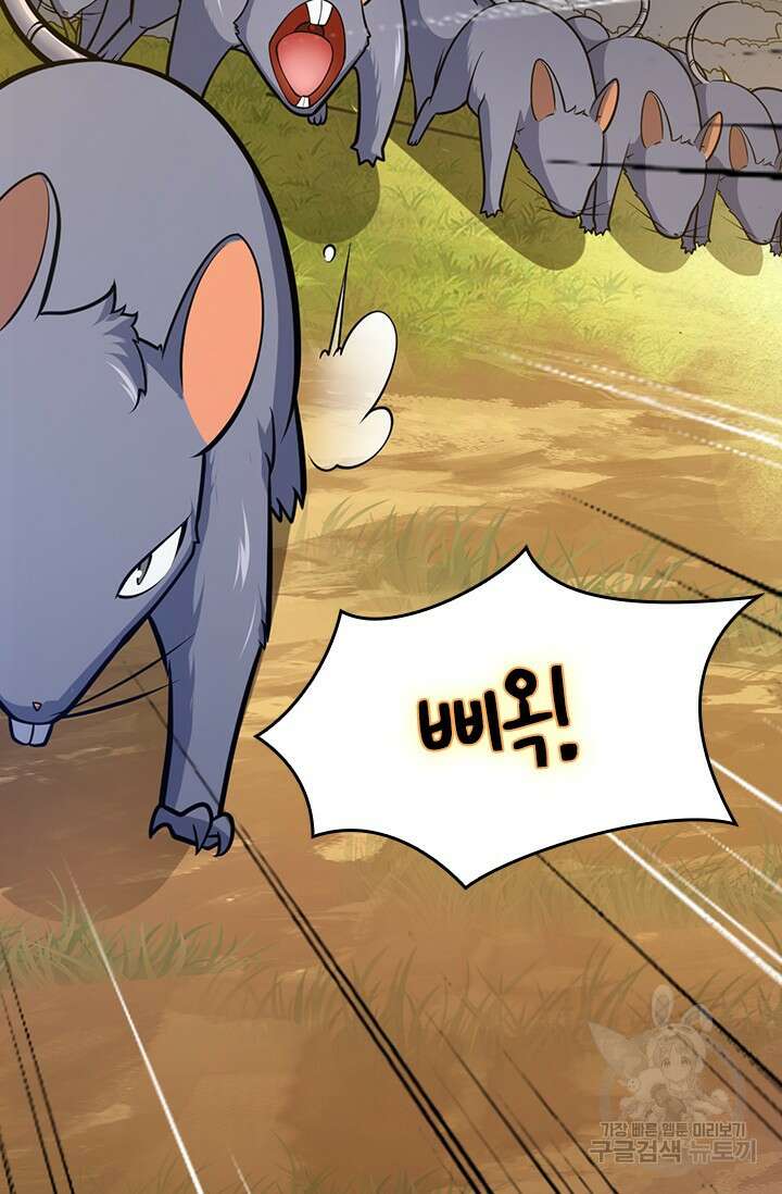 악역 플레이어는 강해지고 싶다 414화 20