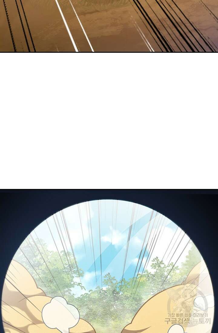 악역 플레이어는 강해지고 싶다 414화 21