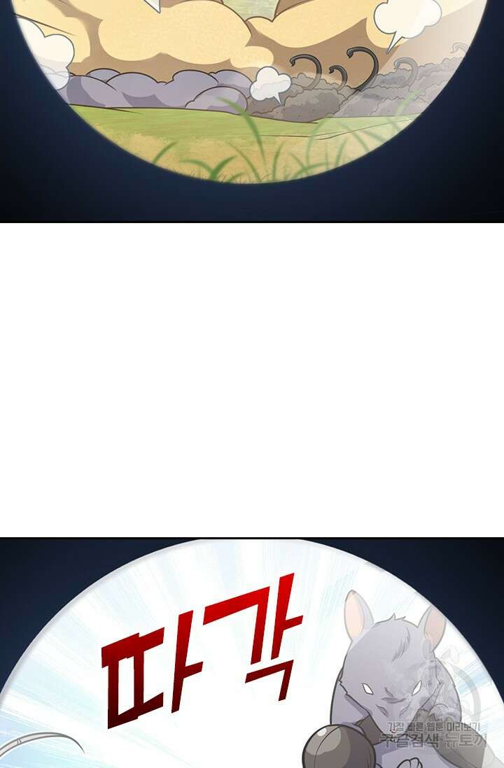 악역 플레이어는 강해지고 싶다 414화 22