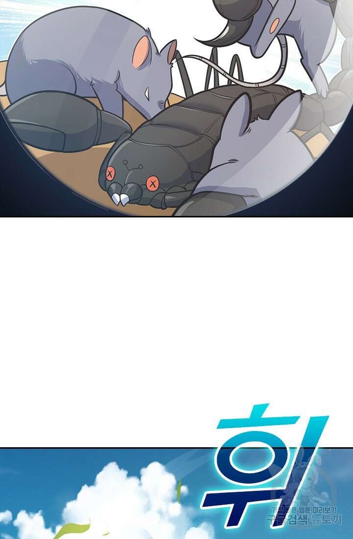악역 플레이어는 강해지고 싶다 414화 23