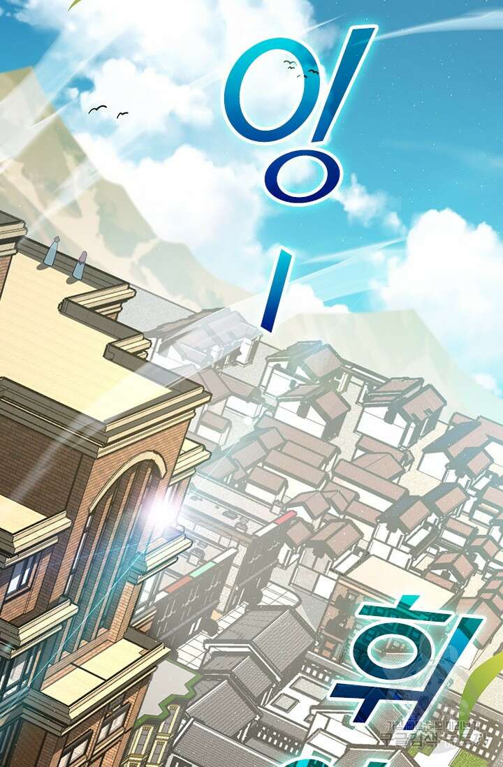 악역 플레이어는 강해지고 싶다 414화 24