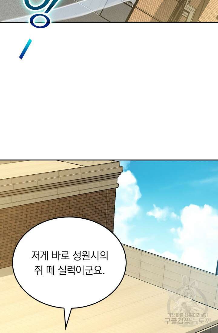 악역 플레이어는 강해지고 싶다 414화 26