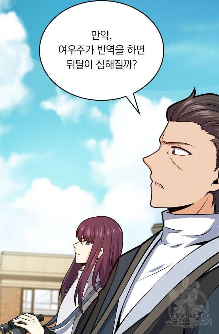 악역 플레이어는 강해지고 싶다 414화 28