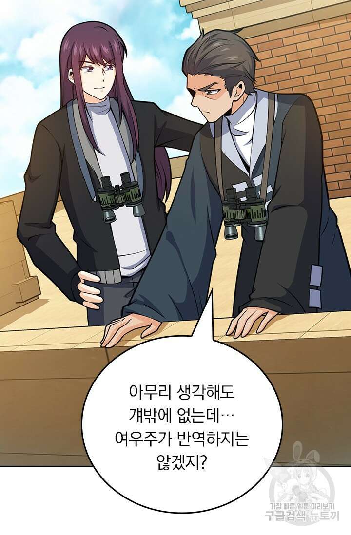 악역 플레이어는 강해지고 싶다 414화 38