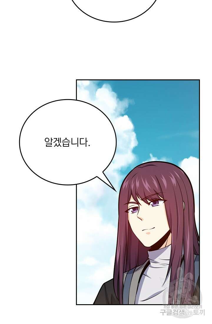 악역 플레이어는 강해지고 싶다 414화 47