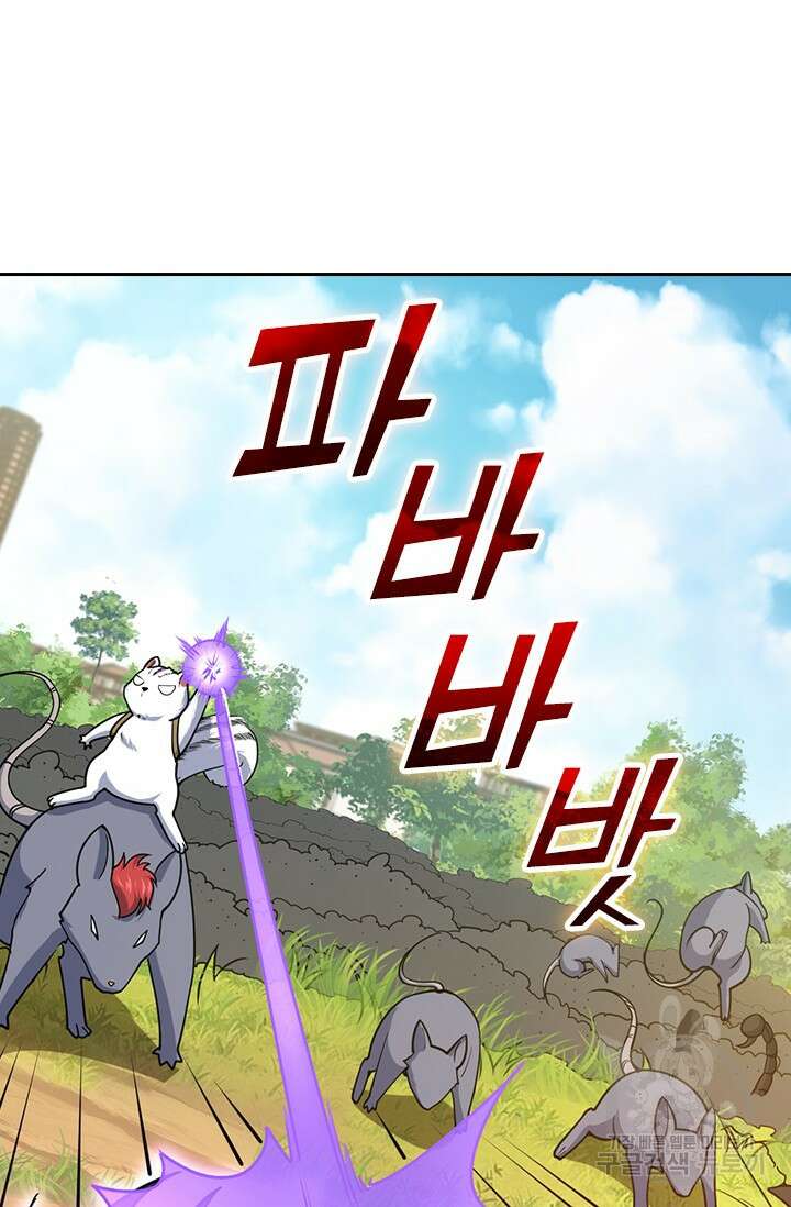 악역 플레이어는 강해지고 싶다 414화 52