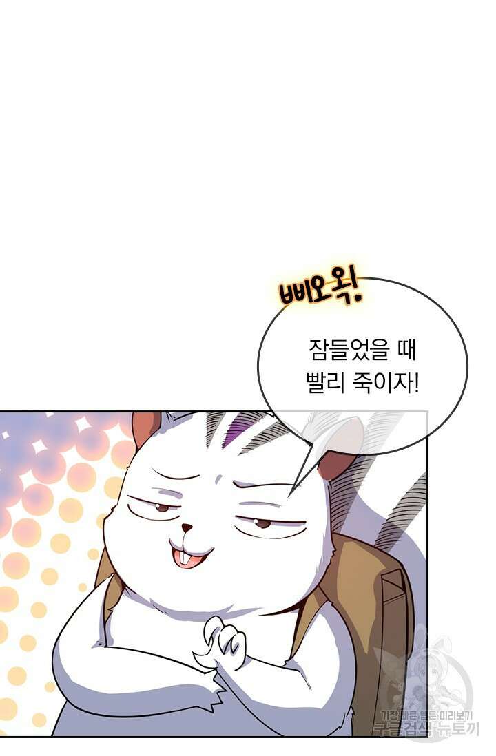 악역 플레이어는 강해지고 싶다 414화 54
