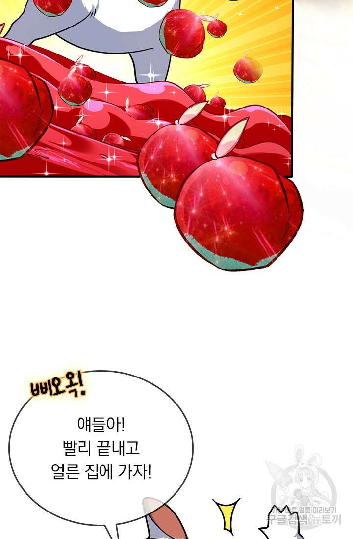 악역 플레이어는 강해지고 싶다 414화 60